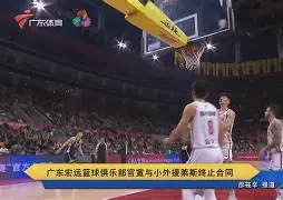 广东宏远CBA战胜山西汾酒徐杰三分锁定的简单介绍